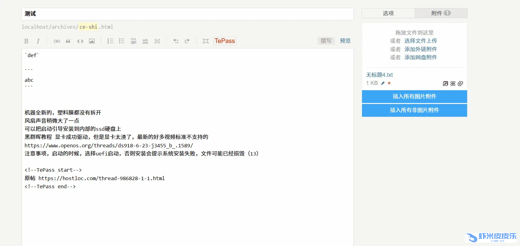 AccessoriesPro添加网盘附件.gif