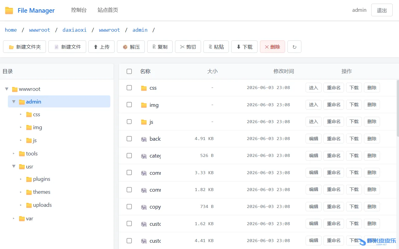 Typecho 文件管使用 Typecho 文件管使用