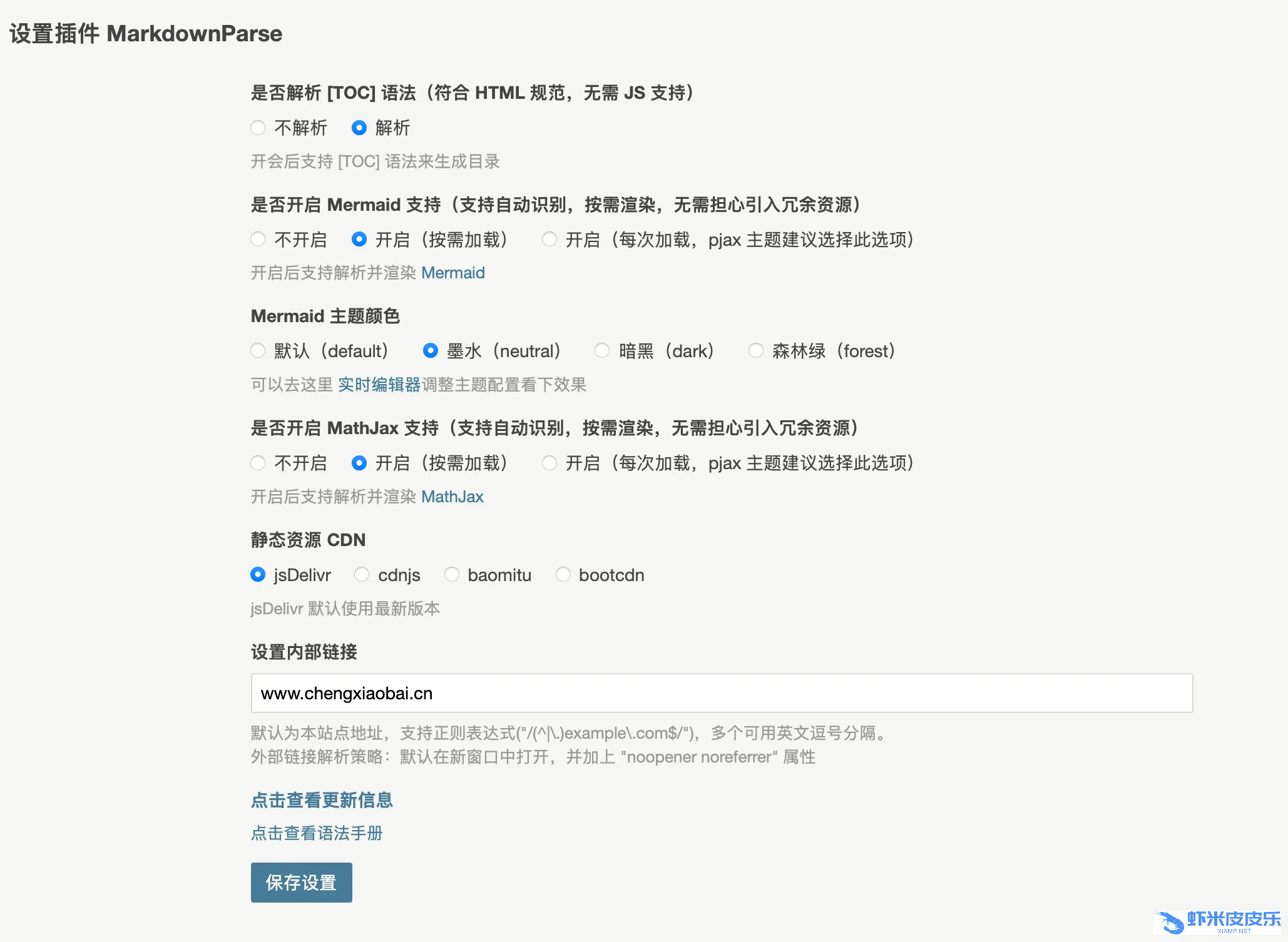 markdown-parse-config-page.png markdown-parse-config-page.png
