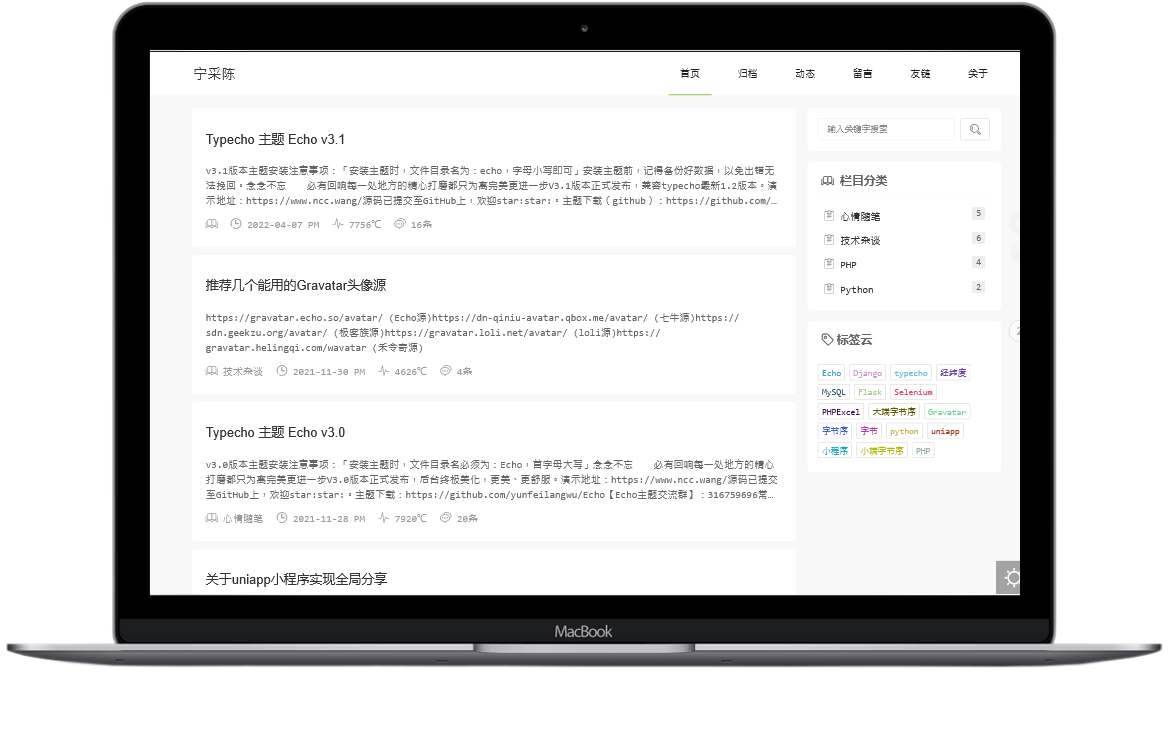 Typecho 主题: Echo