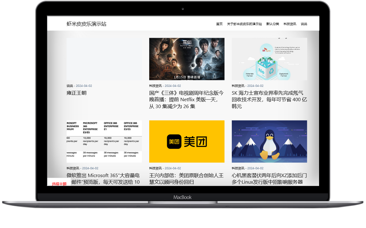 Aspire：一款图文博客模板