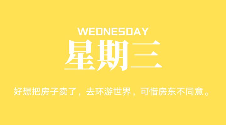 2024年08月21日,七月十八,星期三,在这里每天60秒读懂世界!