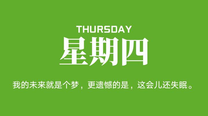 2024年08月22日,七月十九,星期四,在这里每天60秒读懂世界!