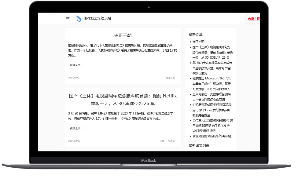 Obsessive 清爽型博客主题