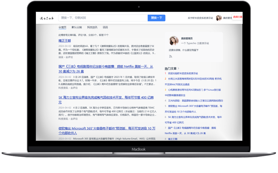 xaink 仿百度搜索主题