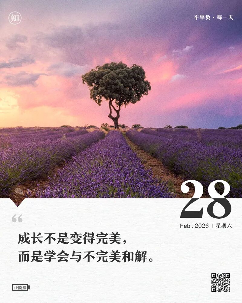 2026年02月28日，星期六，在这里每天60秒读懂世界！