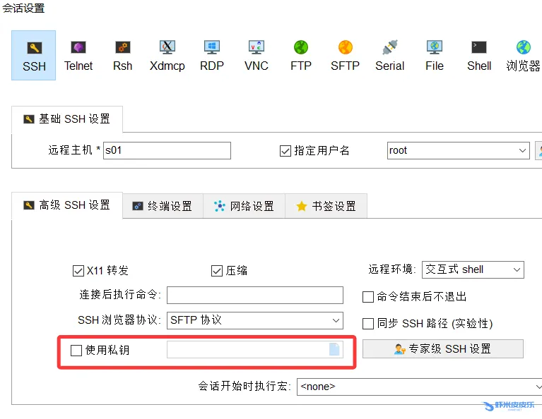 取消私钥登录